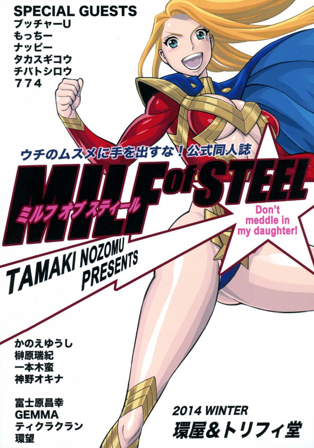 Hentai Manga Comic-MILF of STEEL-Read-54